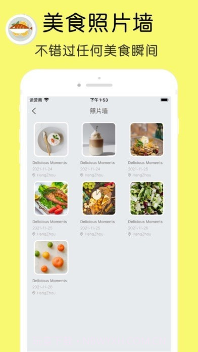 干饭日记截图4 干饭日记截图4