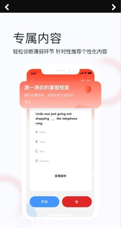 初中重难点截图2