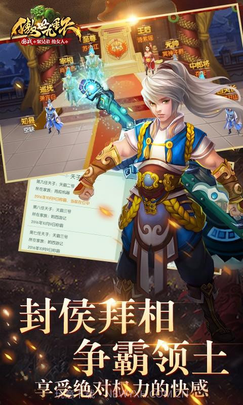 傲世九重天截图5 傲世九重天截图5