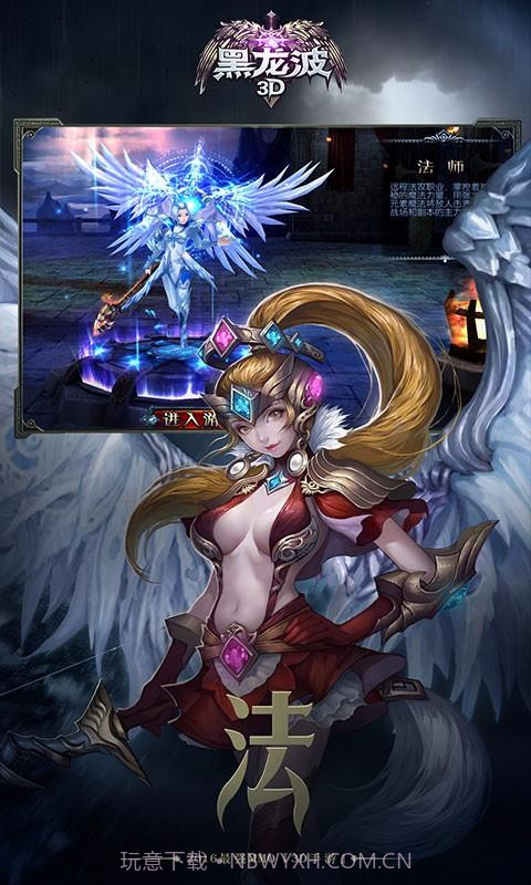 黑龙波3D截图4 黑龙波3D截图4