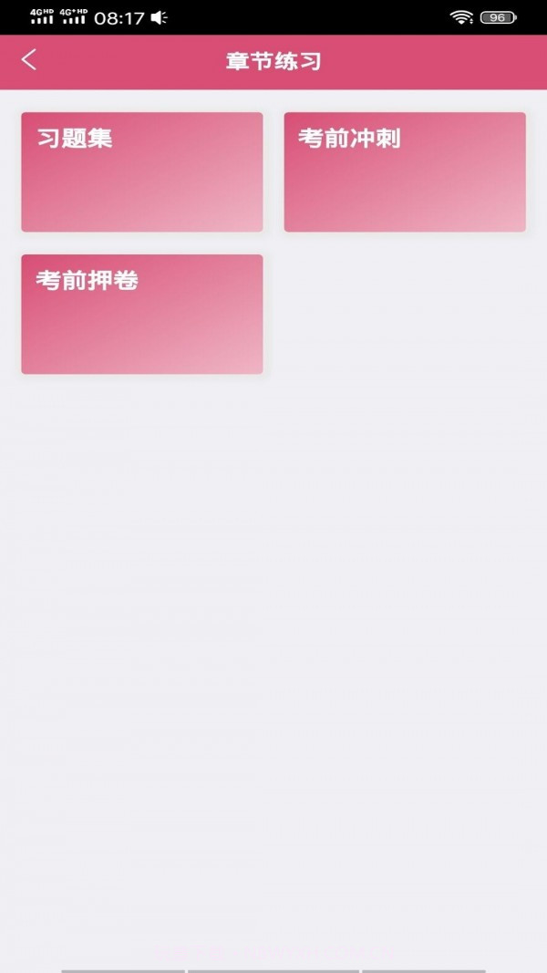 口腔医学技术士截图1 口腔医学技术士截图1