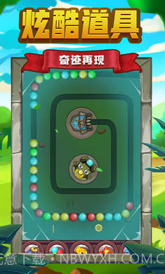 祖玛传说截图4 祖玛传说截图4
