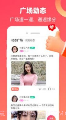 心动牵手截图1 心动牵手截图1