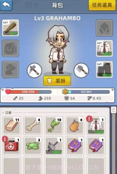 末日幸存者基地截图3 末日幸存者基地截图3