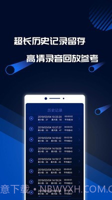 分贝噪音测试软件截图4 分贝噪音测试软件截图4