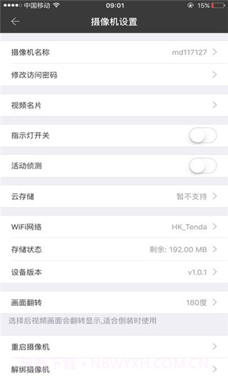 ttcamAPP截图2 ttcamAPP截图2