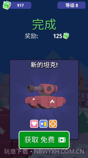 坦克驾驶对决截图2 坦克驾驶对决截图2