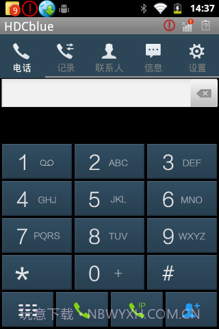 华信智能宝典客户端截图1