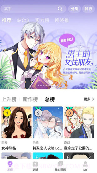 咚漫v2.9.6截图2 咚漫v2.9.6截图2