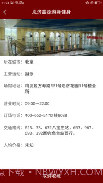 IM体育截图4 IM体育截图4