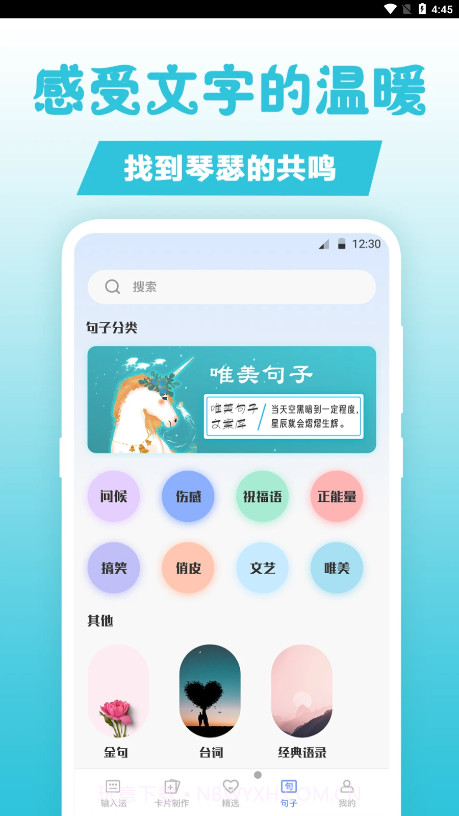 卡片句子截图3 卡片句子截图3