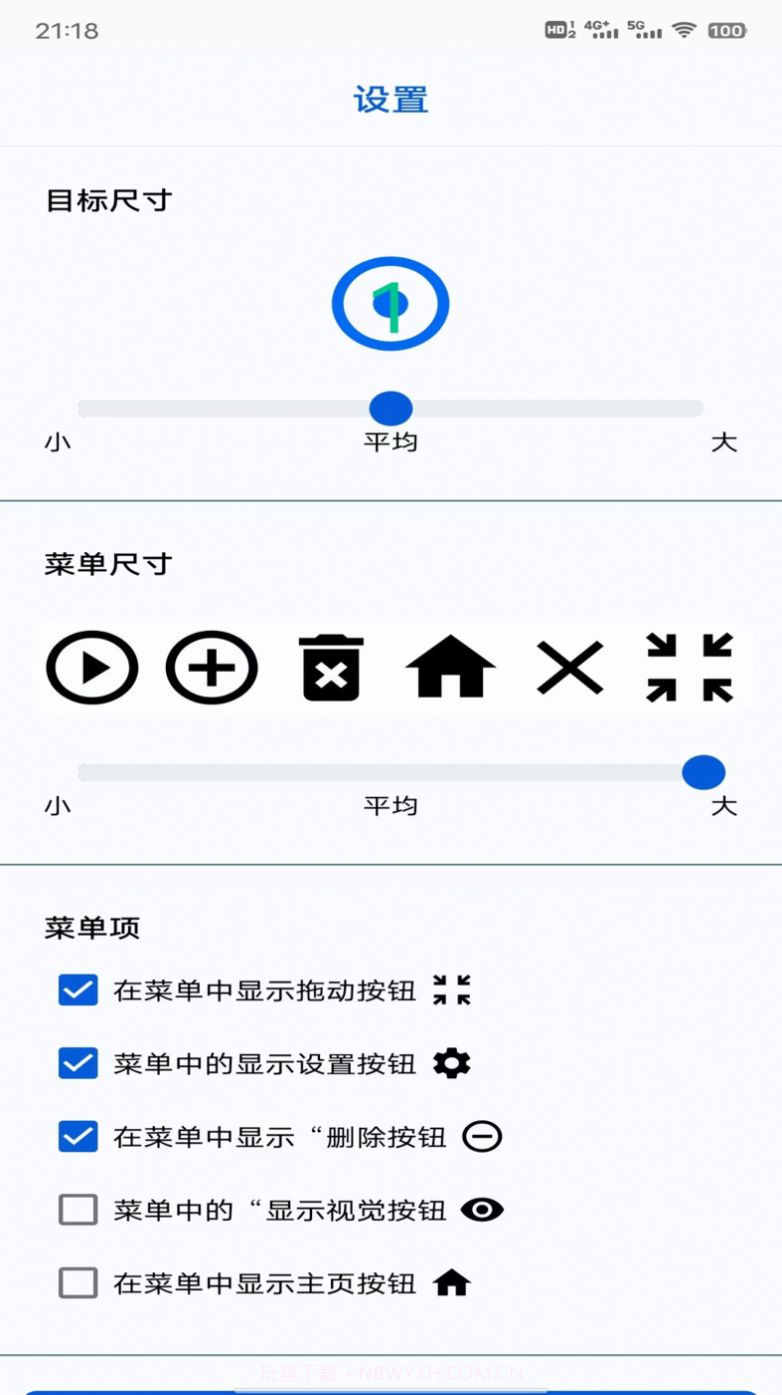 香蕉自动点击器截图3 香蕉自动点击器截图3