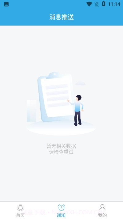 恩熙健康截图3 恩熙健康截图3