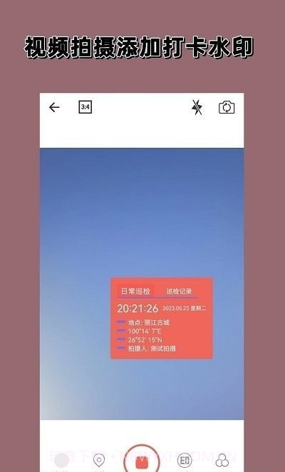 实时水印相机截图1 实时水印相机截图1