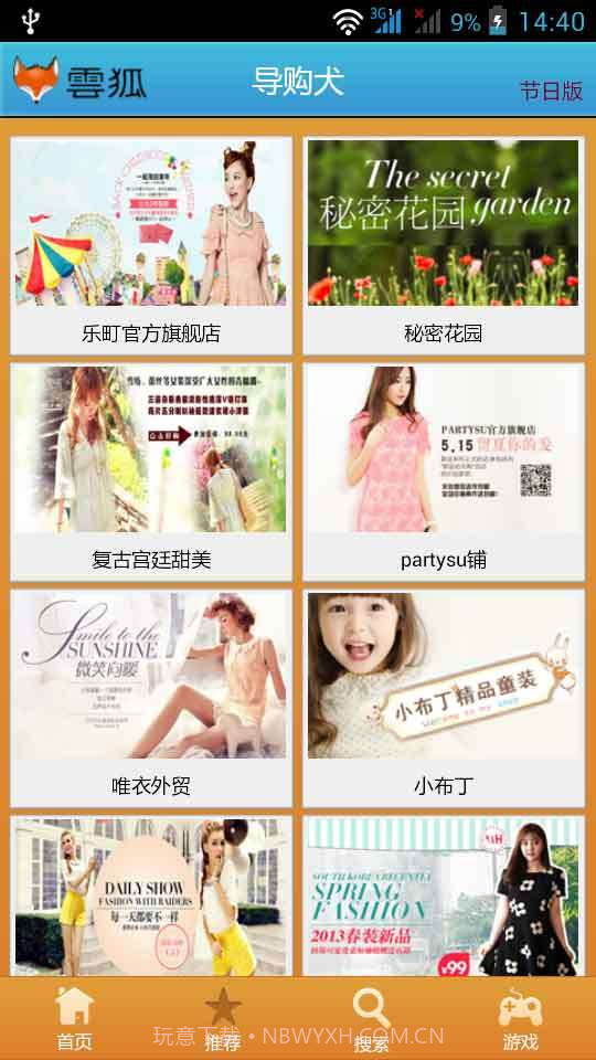 导购犬截图3 导购犬截图3