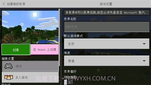 我的世界1.14旧版本截图2