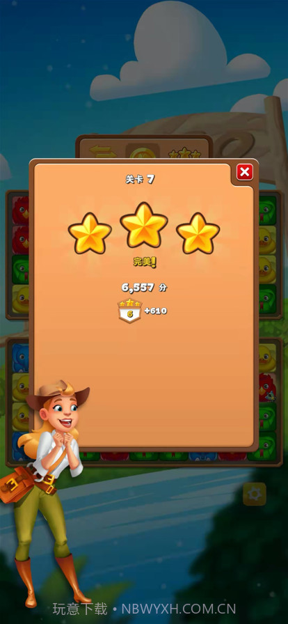 动森点点消截图3