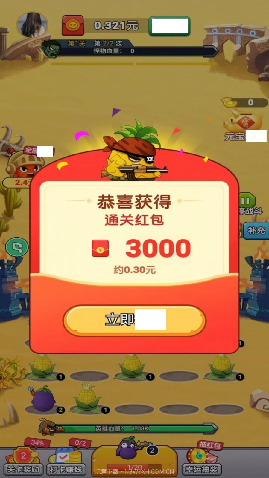 打爆僵尸截图2 打爆僵尸截图2