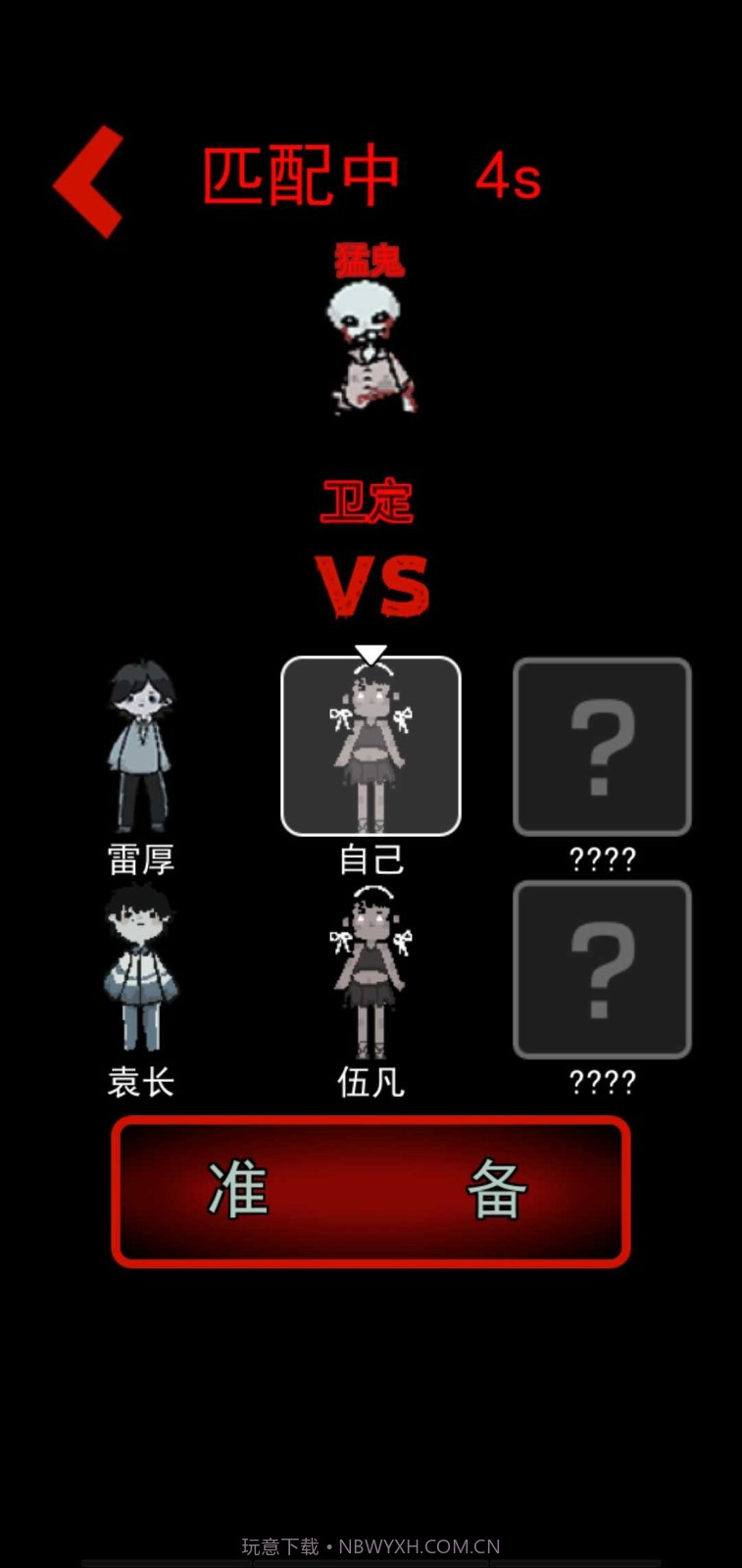 猛鬼宿舍超大房间版截图4 猛鬼宿舍超大房间版截图4