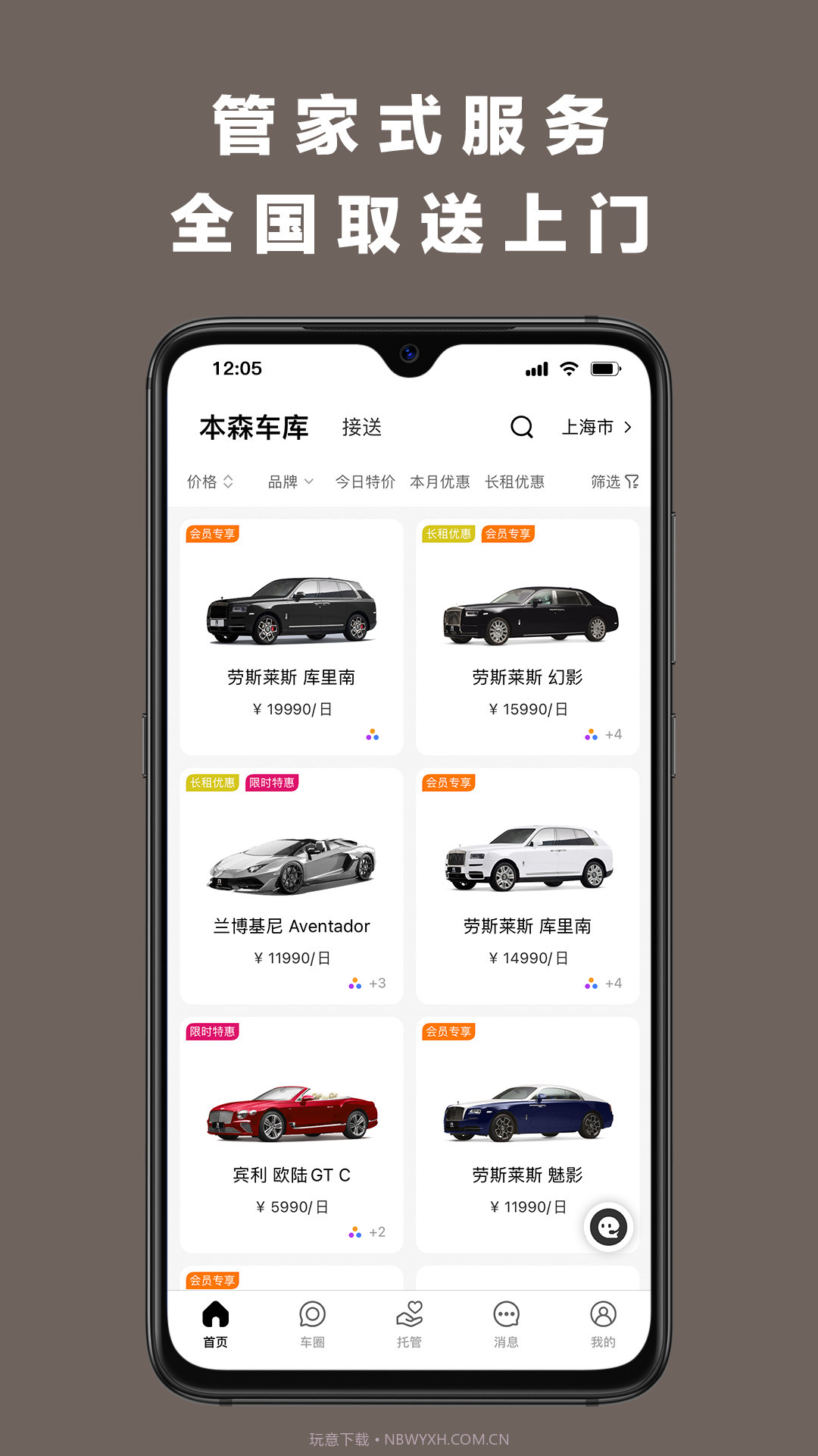 本森出行截图1 本森出行截图1