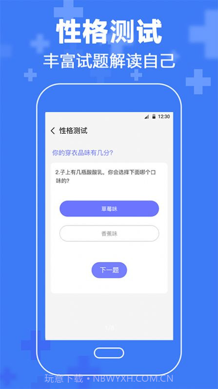 心理咨询情感分析截图1 心理咨询情感分析截图1