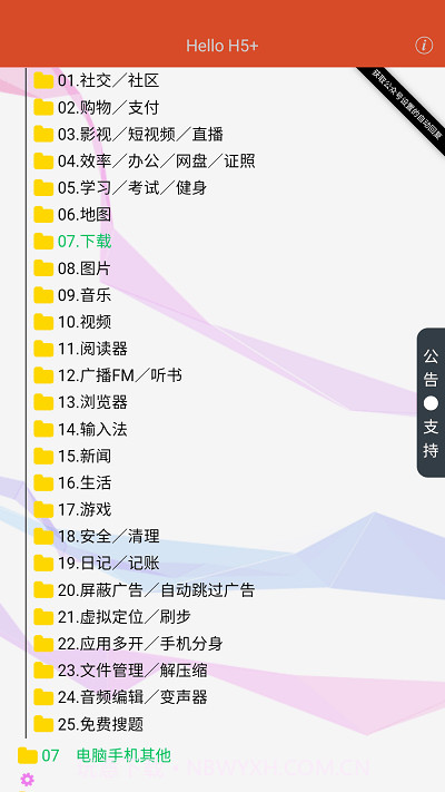 阿虚同学的储物间app截图3