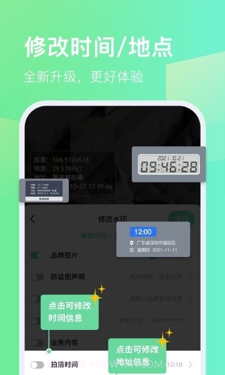 今天拍水印相机截图3 今天拍水印相机截图3