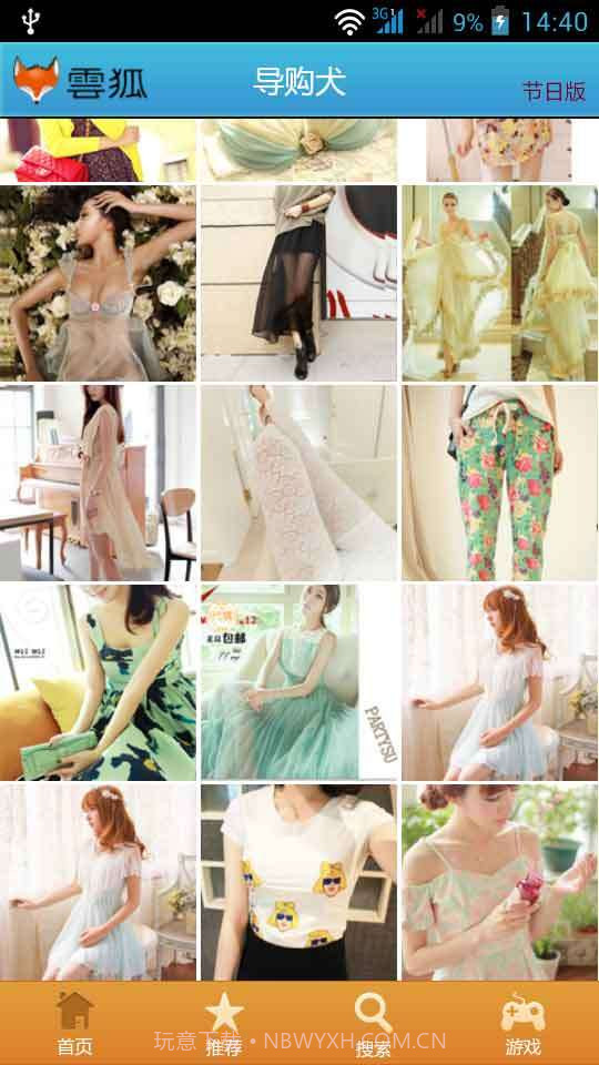 导购犬截图2 导购犬截图2
