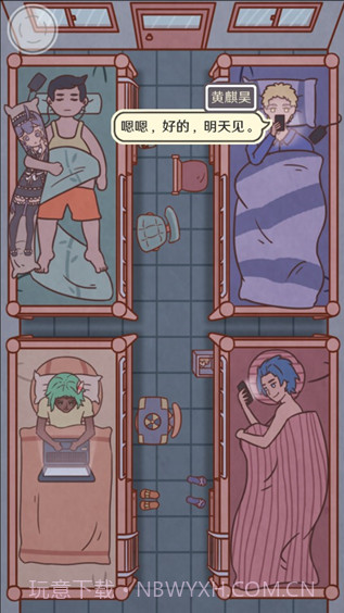 恋爱的酸甜苦辣截图3