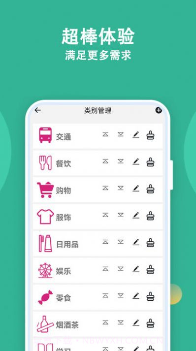 记账有宝截图1 记账有宝截图1