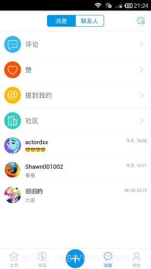 鱼邻截图1 鱼邻截图1