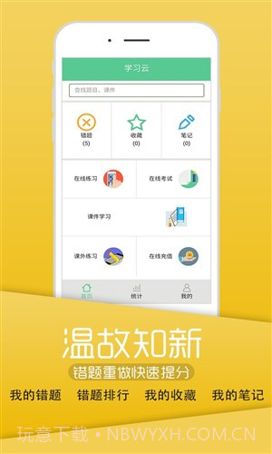 英腾医学截图1 英腾医学截图1
