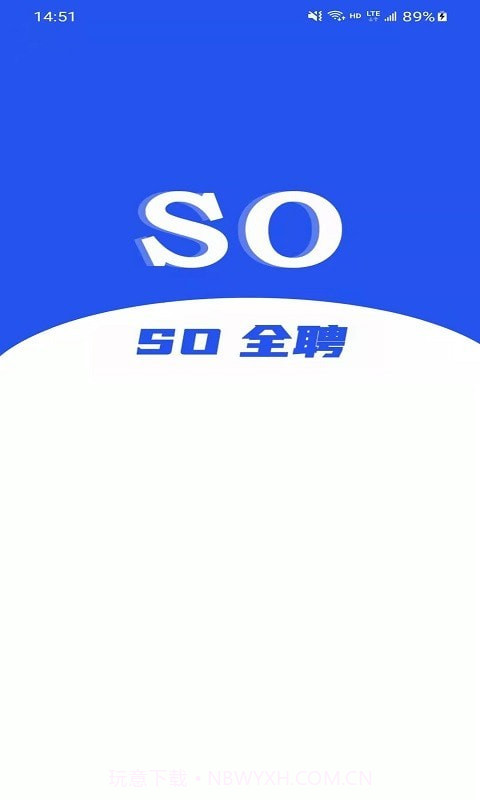 cso全聘截图1