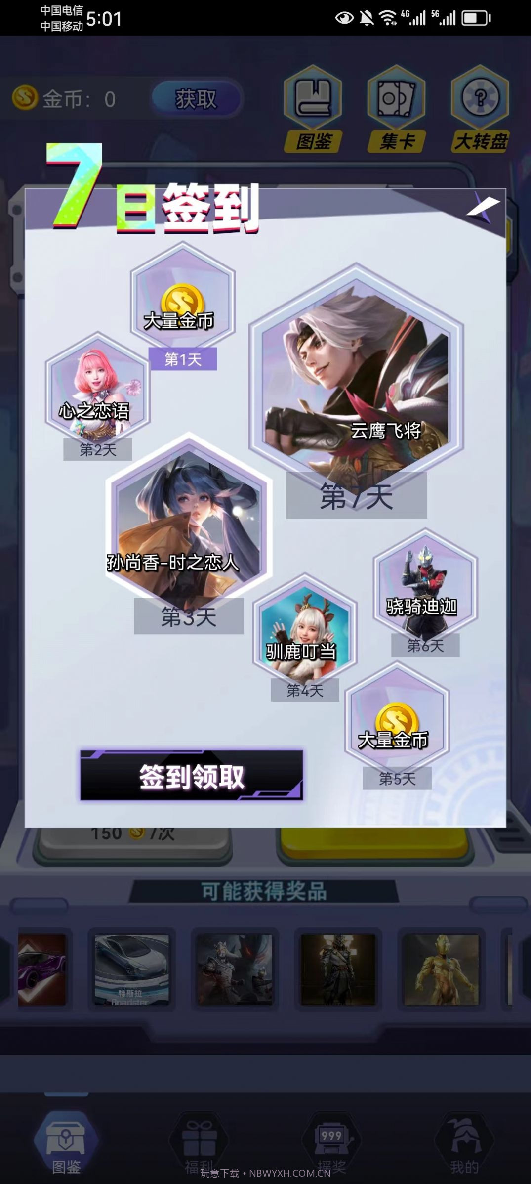 合你心意截图2 合你心意截图2