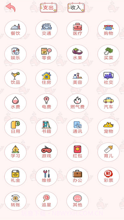 桔子记账截图1 桔子记账截图1