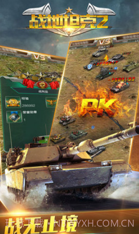 战地坦克2截图2
