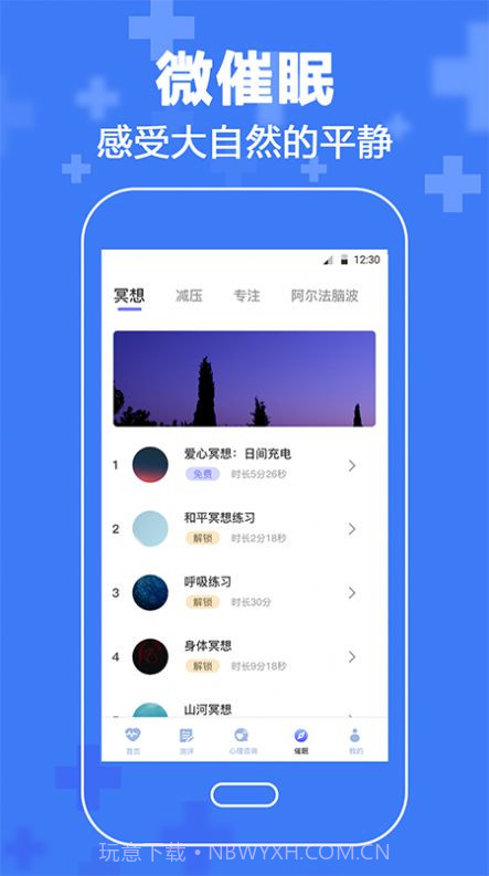 心理咨询情感分析截图2 心理咨询情感分析截图2
