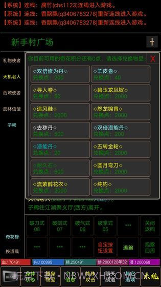 夺宝mud截图2 夺宝mud截图2