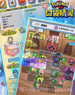 口袋精灵7日福利版-口袋精灵满v版 V3.295 截图4 口袋精灵7日福利版-口袋精灵满v版 V3.295 截图4