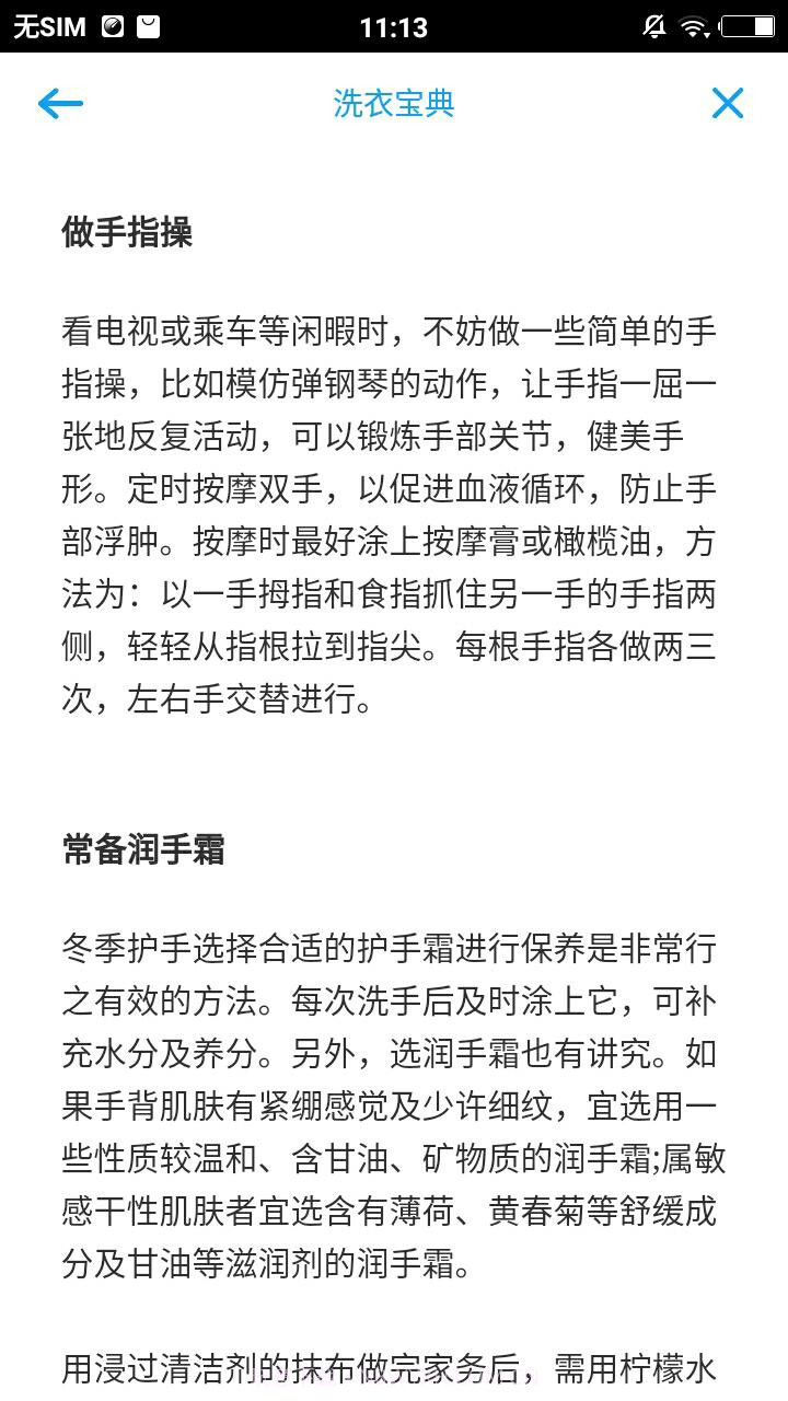 小天鹅i智能app截图3