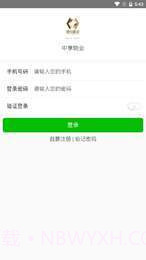 合家云生活截图1