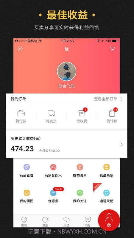 集盒截图4 集盒截图4