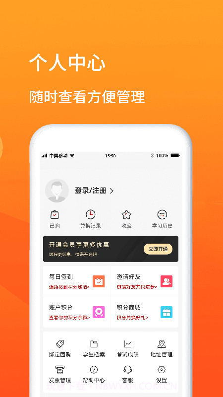 师本教育截图4 师本教育截图4