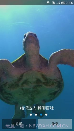 鱼邻截图2 鱼邻截图2