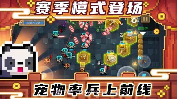 元气骑士无敌版截图2 元气骑士无敌版截图2