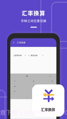 平价博计算器截图3 平价博计算器截图3