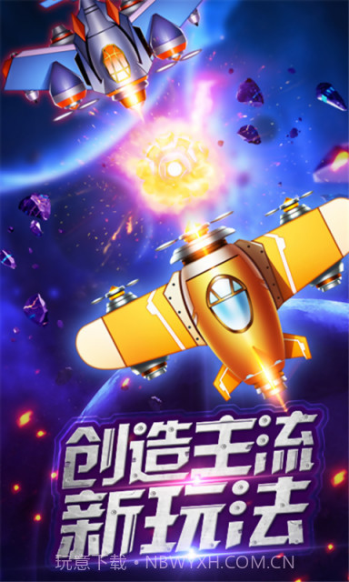 战机达人APP截图2