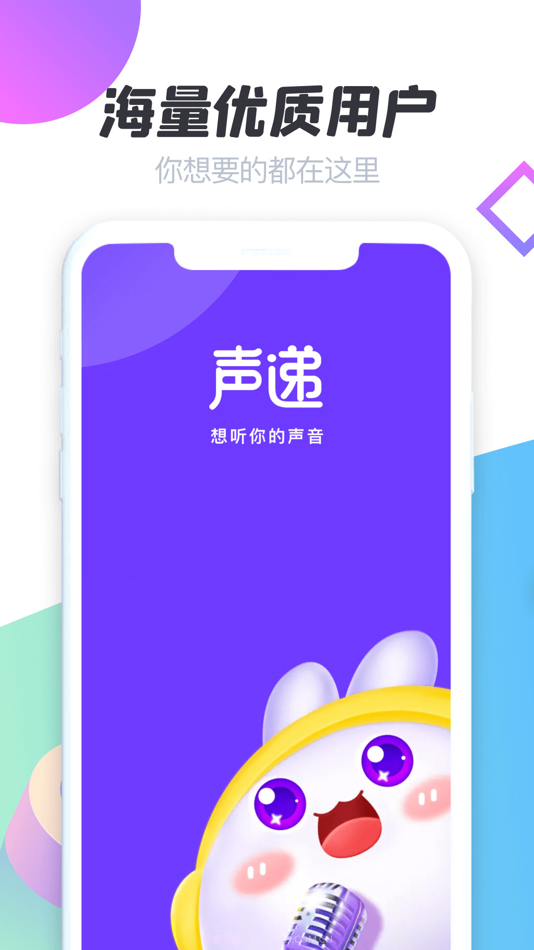 声递截图1 声递截图1