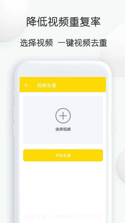 自媒体视频素材大师截图2 自媒体视频素材大师截图2