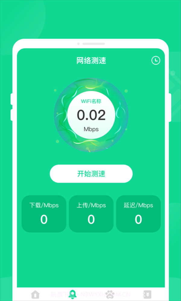 清影电池管家截图3 清影电池管家截图3